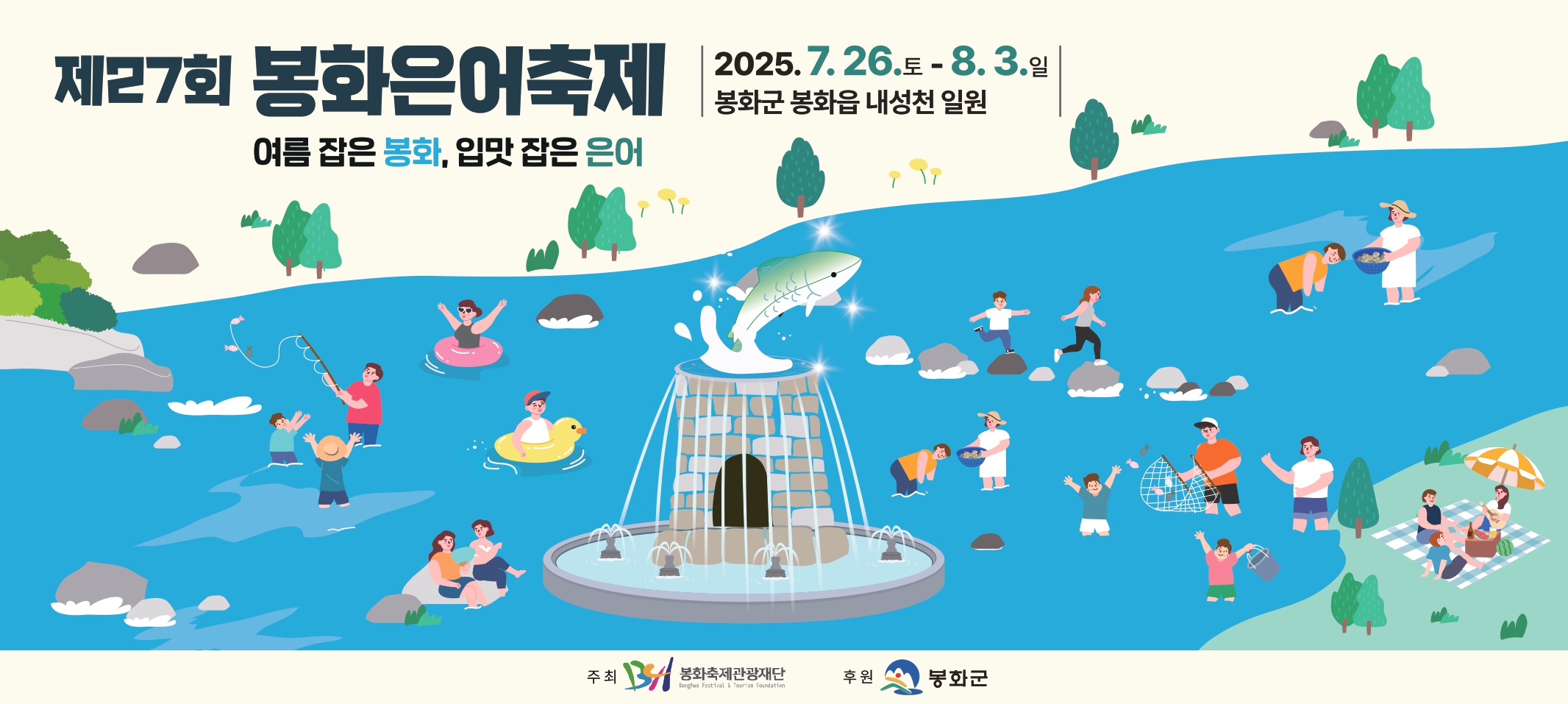 배너