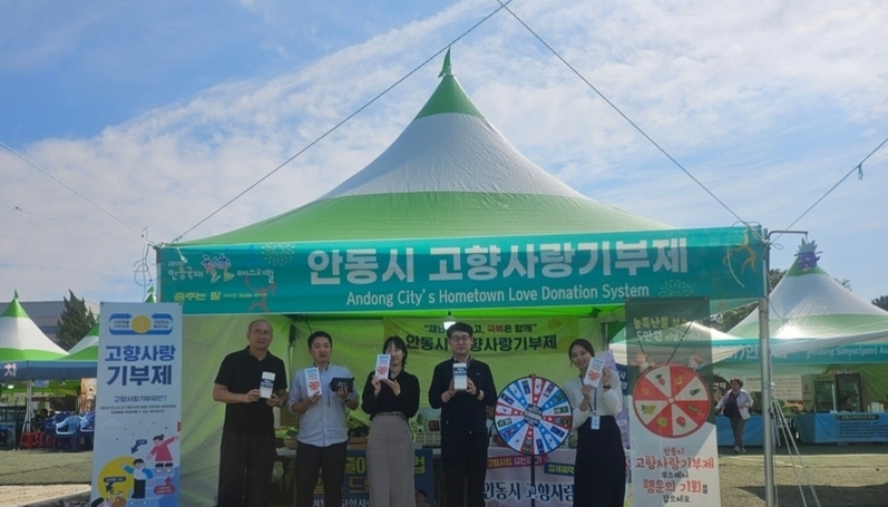 농협안동시지부 고향사랑기부제 홍보 및 “농심천심운동”전개
