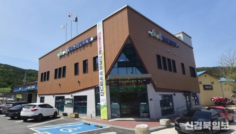 청송군산림조합장, 직원 수당 빼돌려… 징역 1년·법정구속