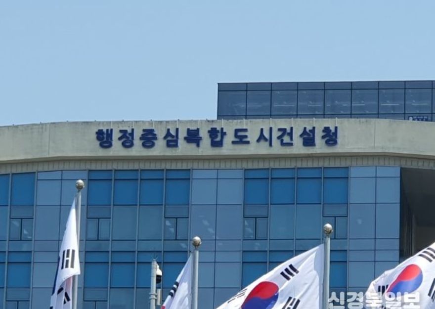 강주엽 행복청 신임 청장 취임