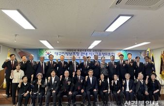 무공수훈자회 경북 운영위원회 김천서 개최