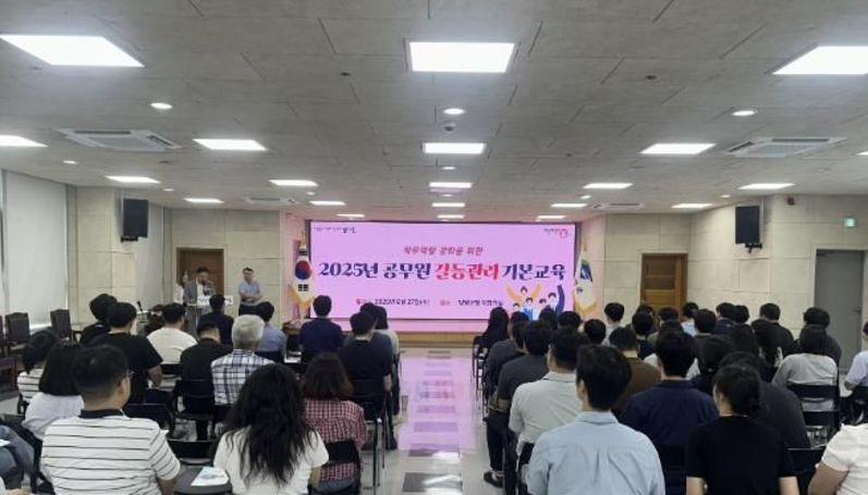 전진선 양평군수, '공무원 갈등관리 기본 교육' 실시