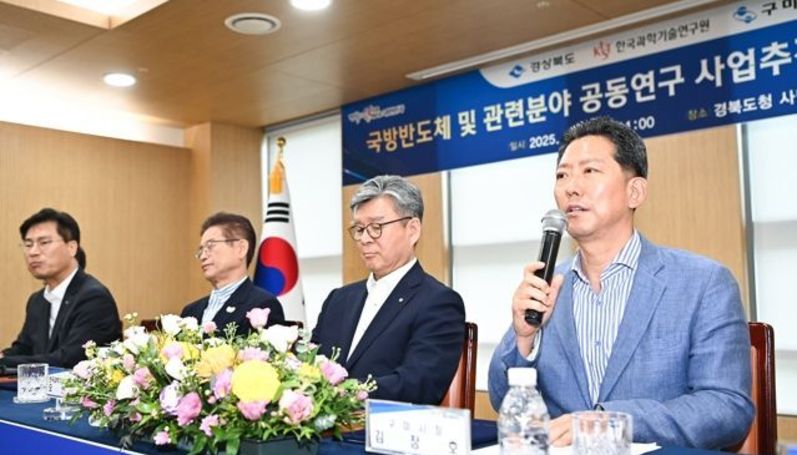대한민국 국방 반도체 기술, 경북·구미에서 날다! 경북도-구미시-KIST '국방 반도체 연구(R&D) 동맹' 결성