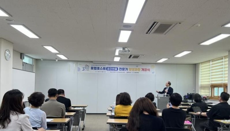 안동형일자리사업단, 로컬호스트(공간연출) 전문가 양성과정 개강식 개최