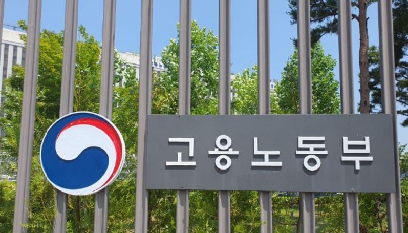고용노동부, 일터 권리보장 기본법 제정 공개 토론회