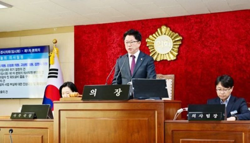 문경시의회, 제288회 임시회 개회