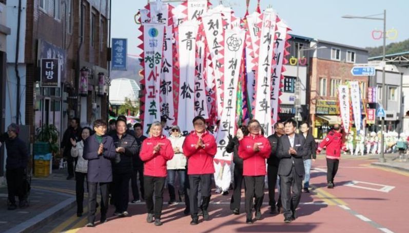 깊어가는 가을, 청송사과축제 ‘다시 푸르게, 다시 붉게’물들다
