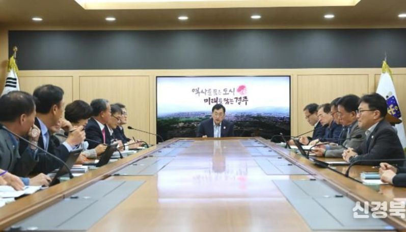 주낙영 경주시장, APEC 정상회의 성공 개최 후속 국‧소‧본부장 회의 가져