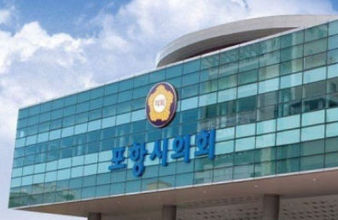 포항시의회, 제327회 제2차 정례회 개회 안내