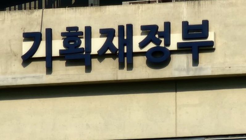 기획재정부, 민생 안정과 산업 경쟁력 강화를 뒷받침하는 내년도 할당관세 추진
