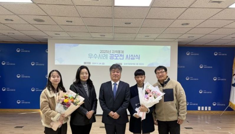 포항시, 2025 지역통계 우수사례 수상…‘빅데이터 플랫폼’ 고도화 성과 인정