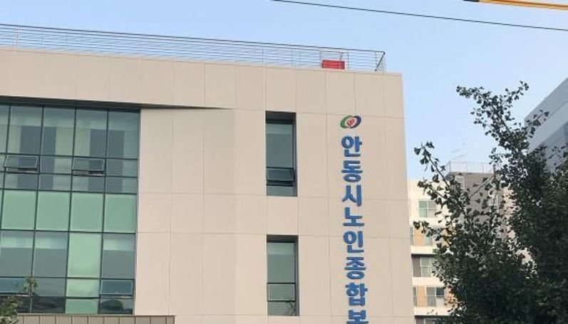 안동시노인종합복지관, 2026년 봄학기 실버교양프로그램 수강생 모집