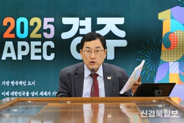 [기획보도]2025년, 경주가 세계로 도약한 해… APEC·미래산업·관광이 만든 ‘골든 경주’