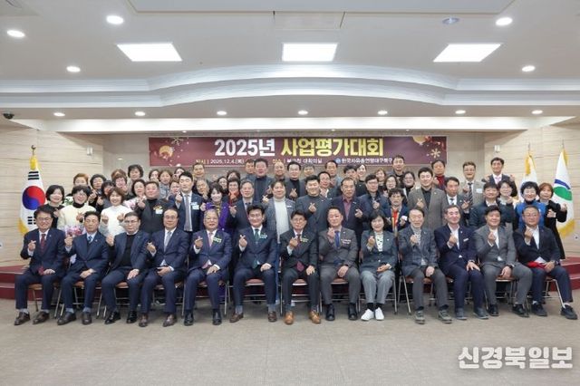 ‘자유민주주의 수호의 힘, 하나로 모이다’ 2025년 한국자유총연맹 북구지회 사업평가대회 및 시상식 개최