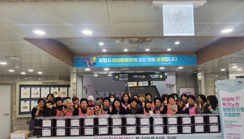 포항시 여성자원활동센터, 독거어르신 대상 ‘사랑의 김장나누기’ 실천