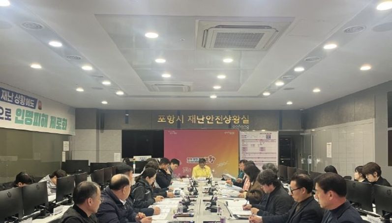 포항시, 해맞이 행사 인파·재난 안전관리 총력…선제적 시민 안전대책 추진