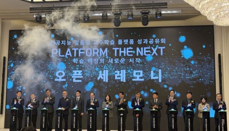 경북교육 대전환, 인공지능 맞춤형 교수학습 플랫폼 오픈