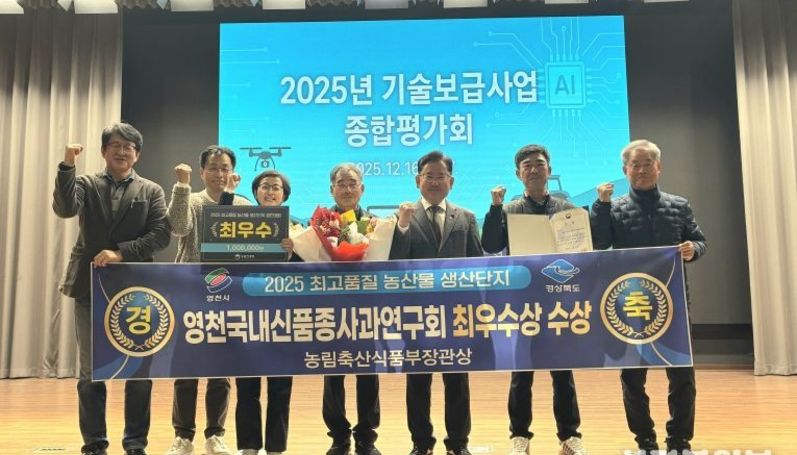 영천사과, 전국 최고품질 농산물 생산단지 ‘최우수상’ 수상