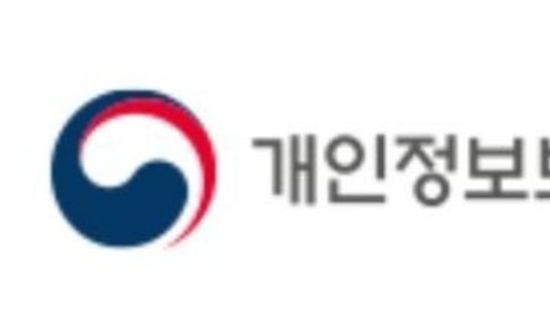 개인정보위, 주요 조사･소송 등 현안 관련 '외부 이해관계자 접촉 금지' 등 공직기강 확립 지시