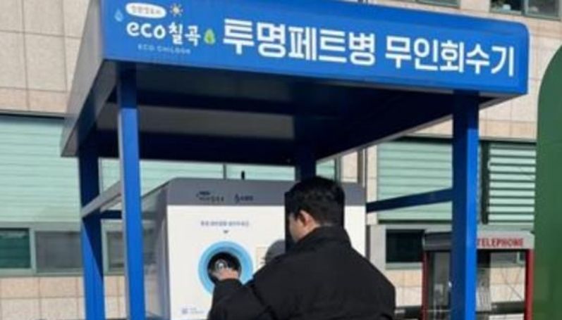 칠곡군, 과기정통부 '2026년 스마트빌리지 보급 및 확산사업' 공모사업 선정