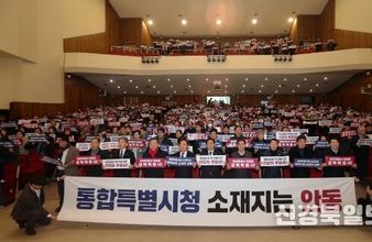 안동시, ‘경북․대구 행정통합 주민설명회’ 개최