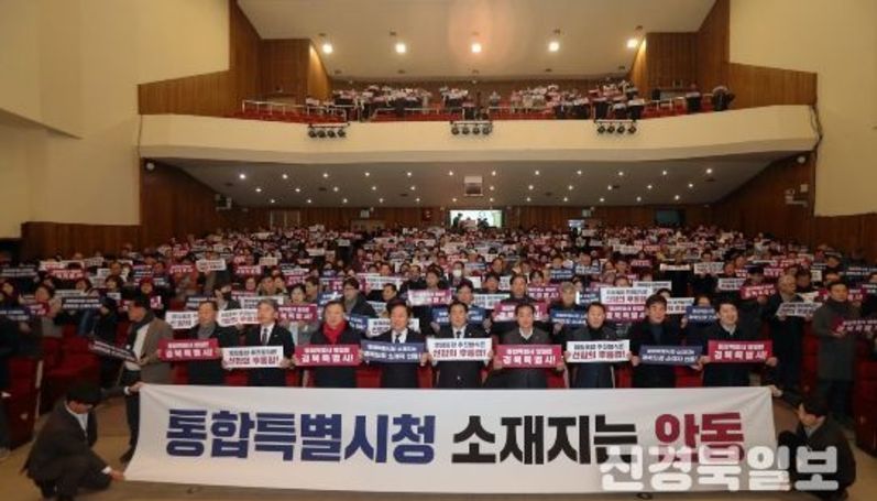 안동시, ‘경북․대구 행정통합 주민설명회’ 개최