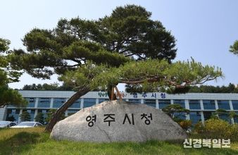 영주시, 청년 주거비 부담 완화…이사비용 지원사업 운영
