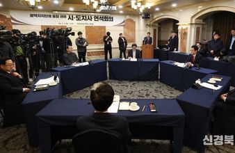 경북도, 행정통합 추진 5개 시·도 지자체장 국회서 연석회의 개최