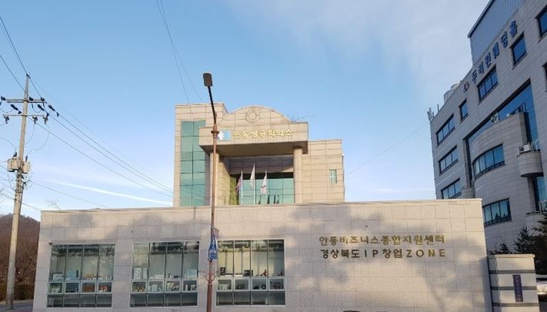 경북북부지식재산센터, 예비창업자 위한 ‘IP디딤돌 프로그램’ 신청자 모집…창업성장 지원 본격화