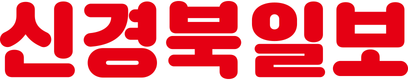 신경북일보