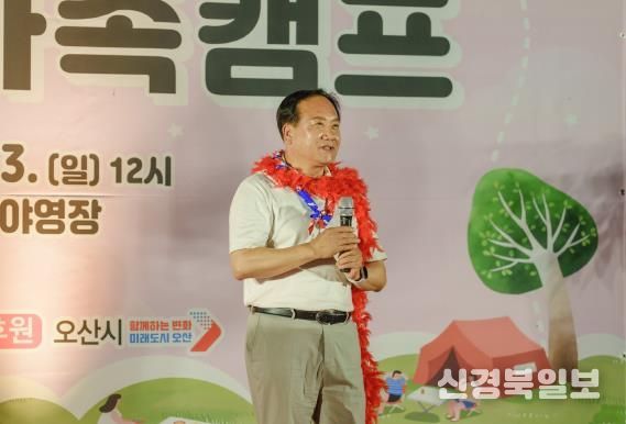 오산시, '2025 오손도손 가족캠프' 성황리 개최