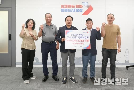 오산시, ‘2025년 상반기 자동차정비사업자 안전공구함 수여식’ 개최