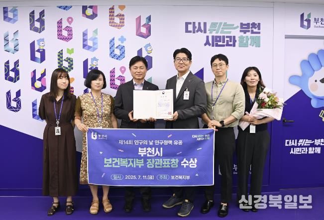 조용익 부천시장과 직원들이 수상 기념 단체사진을 찍고 있다.
