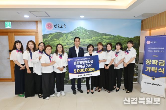 북교육장학회, 온맘활동봉사단과 500만 원 장학금 기탁식