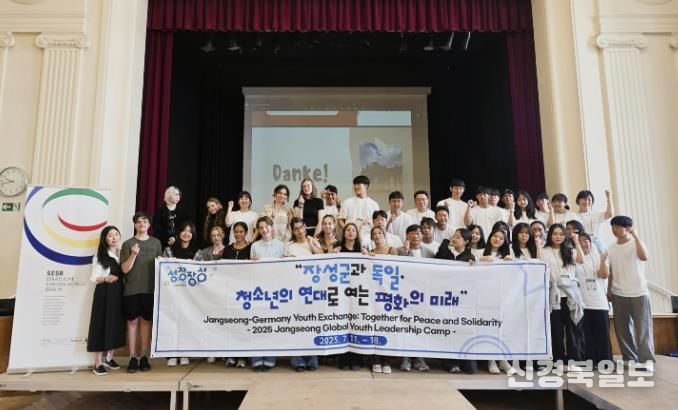 장성군 고교생, 세계무대에서 꿈 키웠다