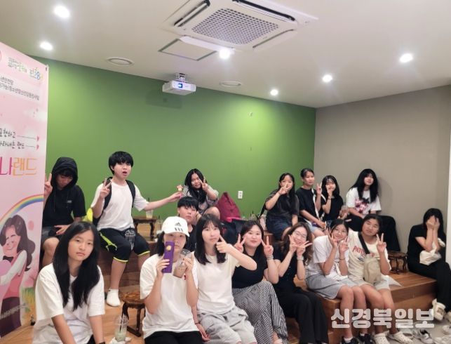 군위군청소년상담복지센터, 나를 표현하고 나를 나타내는 랜드 '나나랜드' 진행