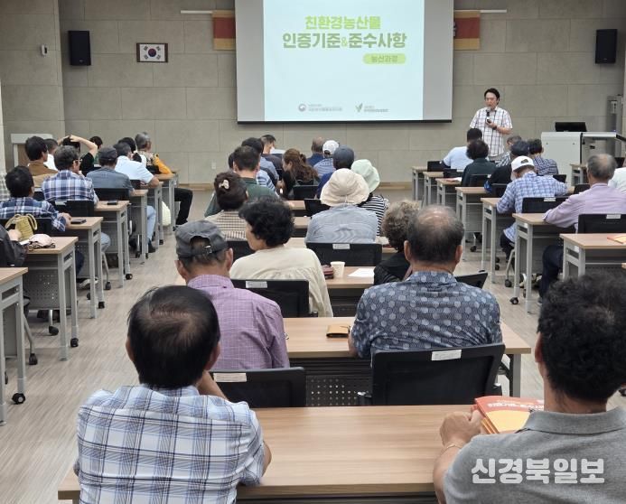 영광군, 후대를 위한 지속 가능한 친환경농업 적극 육성