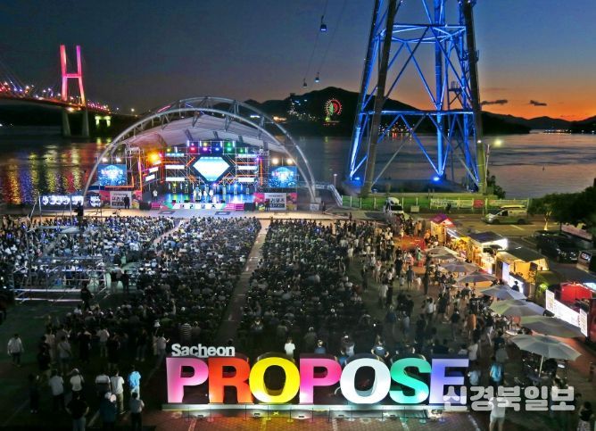 8월 9일 ‘토요상설무대 프러포즈 행사’, 우천 예보로 삼천포체육관에서 개최