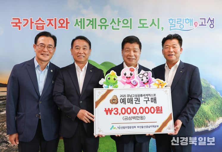 산림조합중앙회 부산울산경남 지역본부