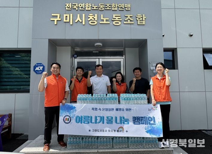 여름나기 물 나눔 캠페인