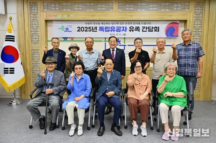 속초시, 광복절 앞두고 독립유공자 유족 초청 간담회 개최
