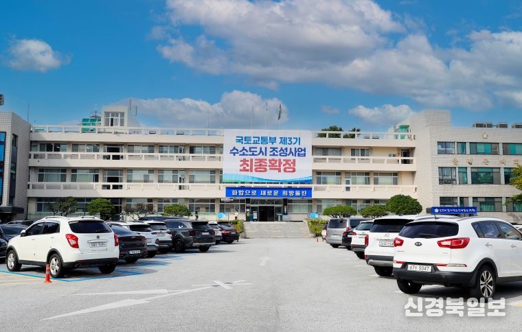 울진군청