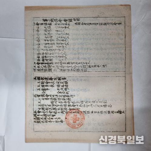 대한민국적십자회 제1회 의회 회록초등(1919.11.15.)