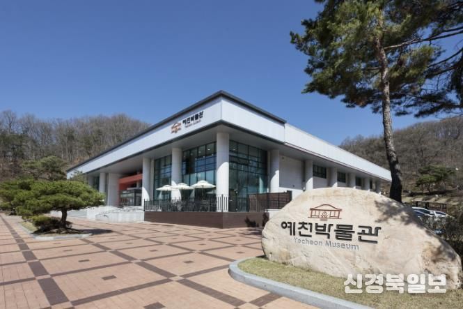 예천박물관, 재개관 5년 만에 지역 대표 관광지 등극