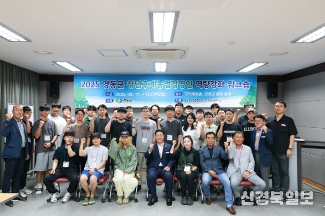 청년후계농업경영인 역량강화 워크숍