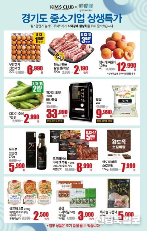 중소기업 상생특가 기획전
