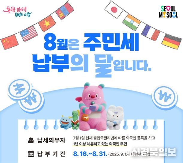 외국인 주민을 위한 SNS 및 홈페이지용 배너