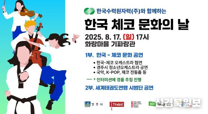 행사 포스터