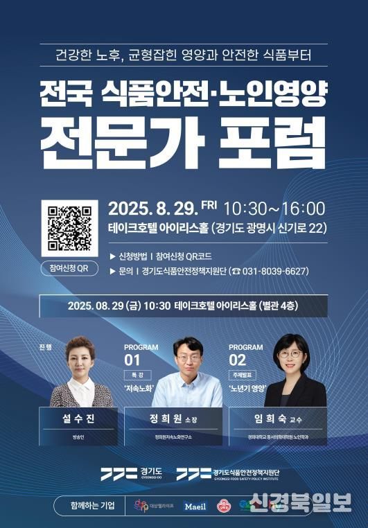 포럼 포스터