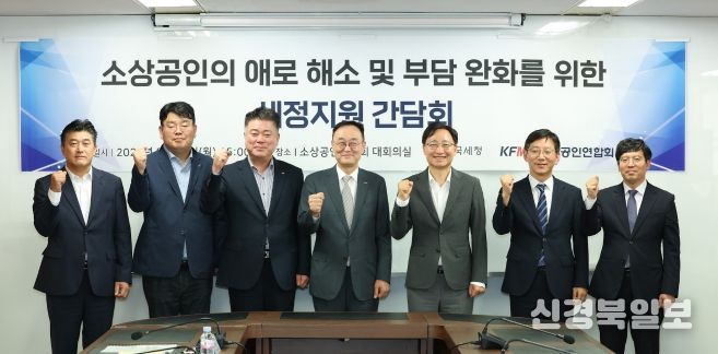 세정지원 간담회
